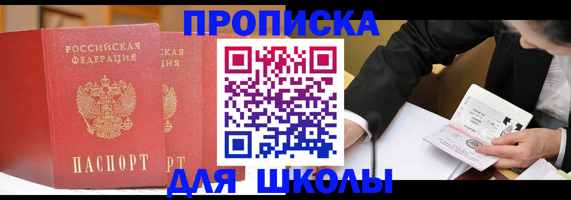 прописка в Чулыме