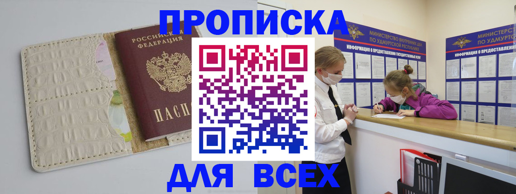 прописка регистрация в Чулыме