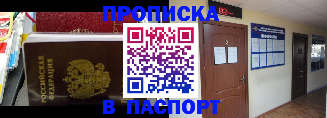 прописка гарантия в Чулыме