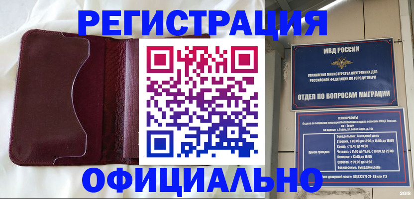 временная регистрация госуслуги в Чулыме