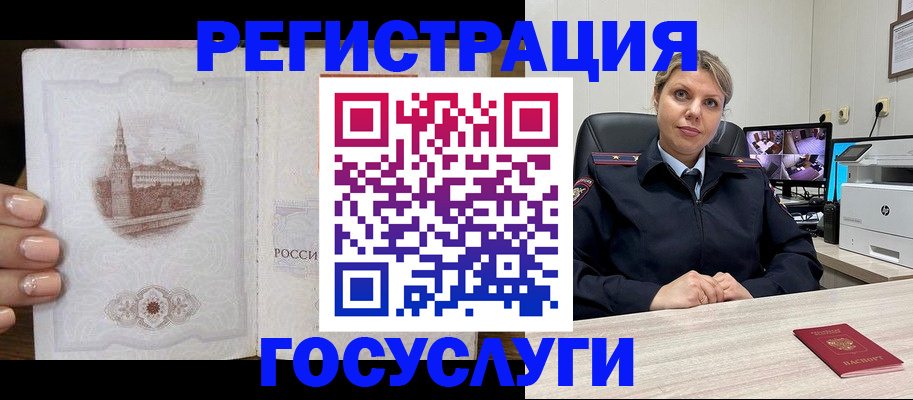 прописка для кредита в Чулыме