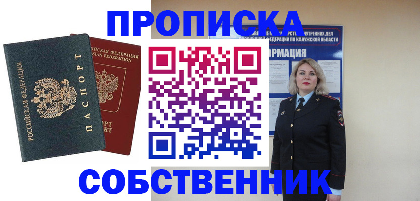 найти адрес прописки в Чулыме