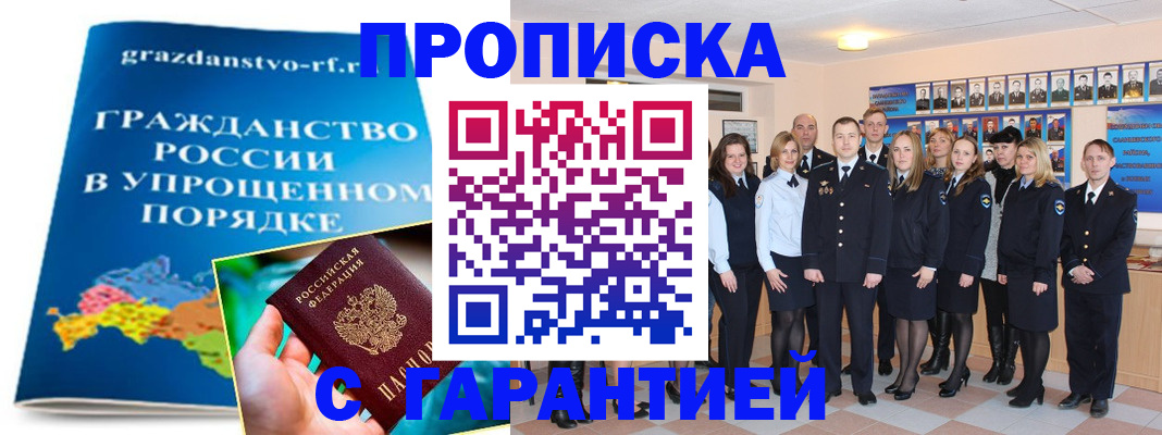 временная регистрация адрес в Чулыме